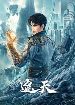 武神主宰