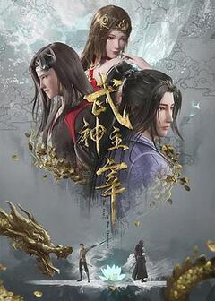 万界独尊