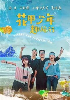 全民星攻略