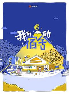 伦敦合伙人