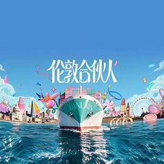 喜欢你我也是第六季