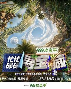 普法剧场