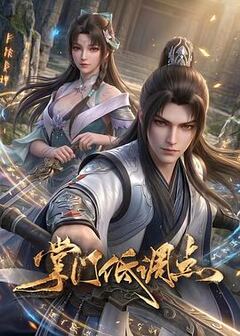 盗妖行