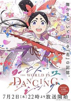 骸骨骑士大人异世界冒险中第二季