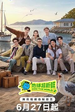 脱口秀和Ta的朋友们第三季