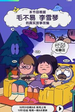 一饭封神第二季