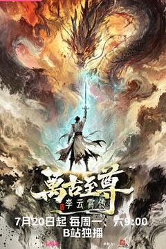 成也萧河