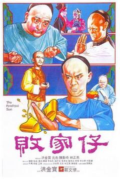 法医宋慈2之四宗罪