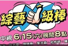 超级夜总会