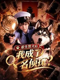 千金归来：我清算了枕边人