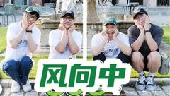 闲着干嘛呢？