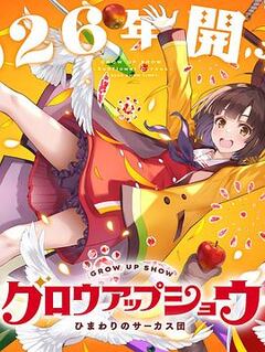 夏色之云掀起恋爱与风暴