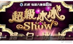 百分百娱乐