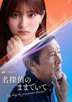 律政节拍：逆转法庭
