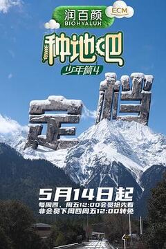 凡人修仙传