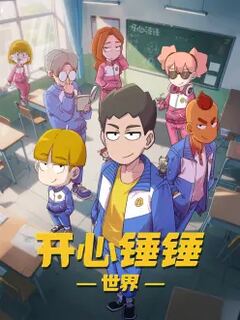 斗罗大陆2：绝世唐门
