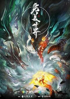 天才，女友