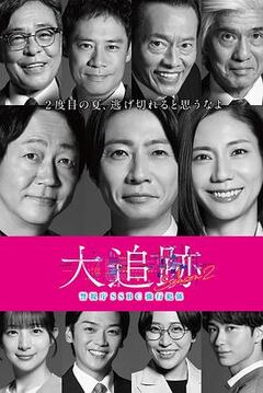 今晚也要和连环杀手约会
