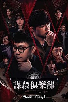侠探杰克第四季