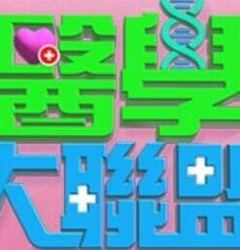 效廉出发吧