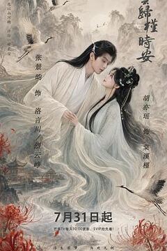 完美世界剧场版九劫焚天