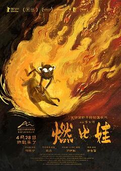 龙日一，你死定了(短剧)