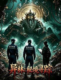 公主坡之人生无憾