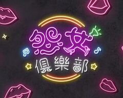 财经透视粤语