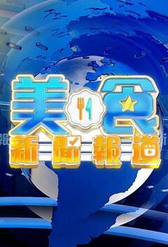 海底小纵队第十一季