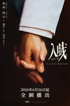 蝙蝠侠：披风战士第二季