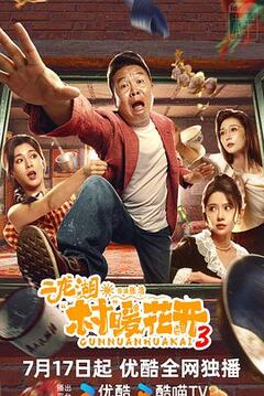 特别输送