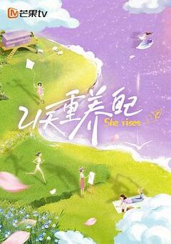 一夜限定