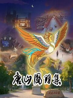 聪明镇