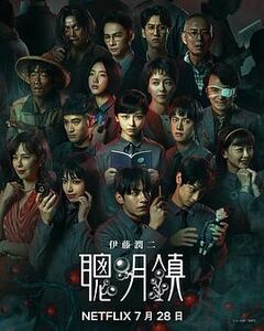 野探哈莉第五季