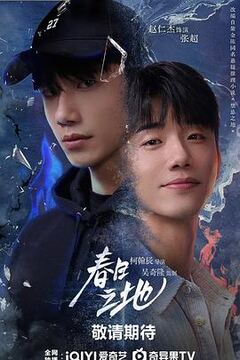 房州探案录