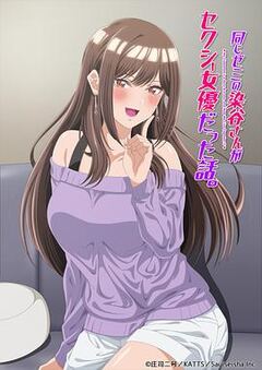爱冲云霄