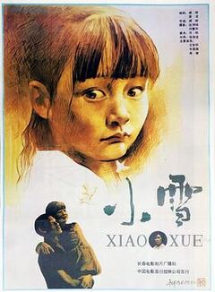 小字辈