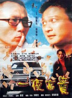 义剑奇侠