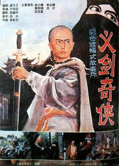 义重情深