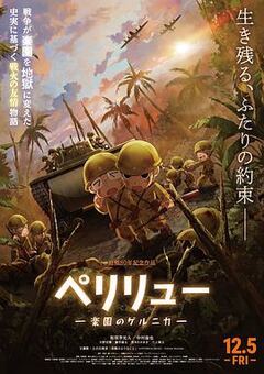 荒漠异形
