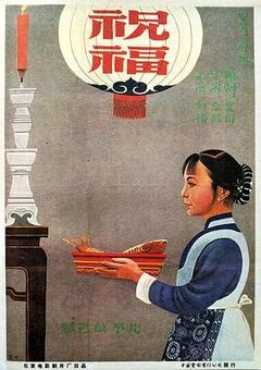 子夜枪声