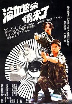 玉碎宫倾