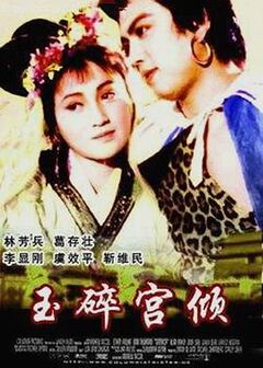 元帅与士兵