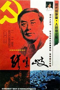 仗义英雄