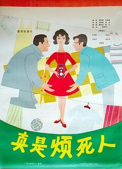 殖边外史